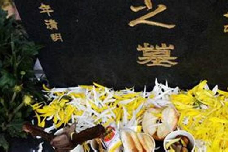 春节给老人上坟时间上有什么讲究
