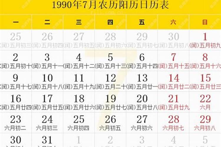 90年属马人2024年每月运势