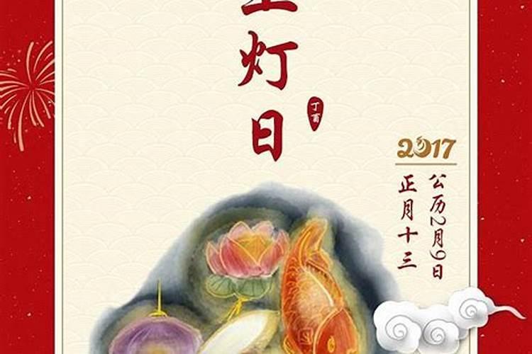 春节和元宵节相差几天