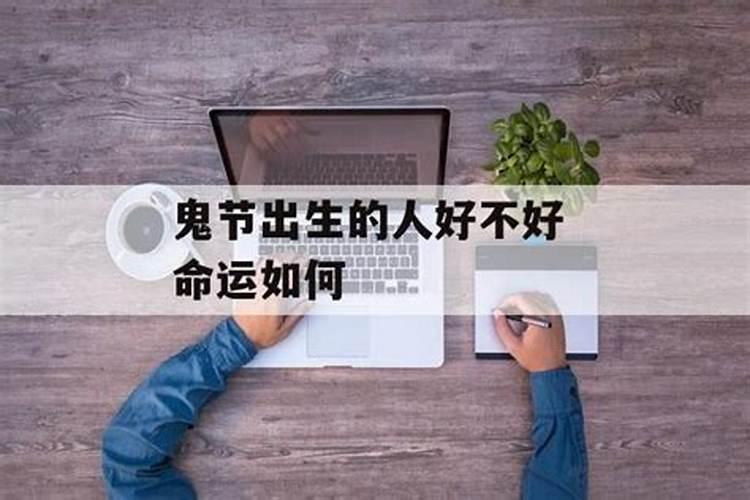 鬼节七月半可以去医院吗 鬼节七月半可不可以去医院