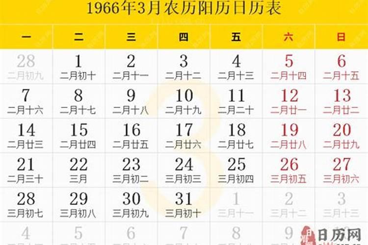 1966年农历10月12戍时生命运
