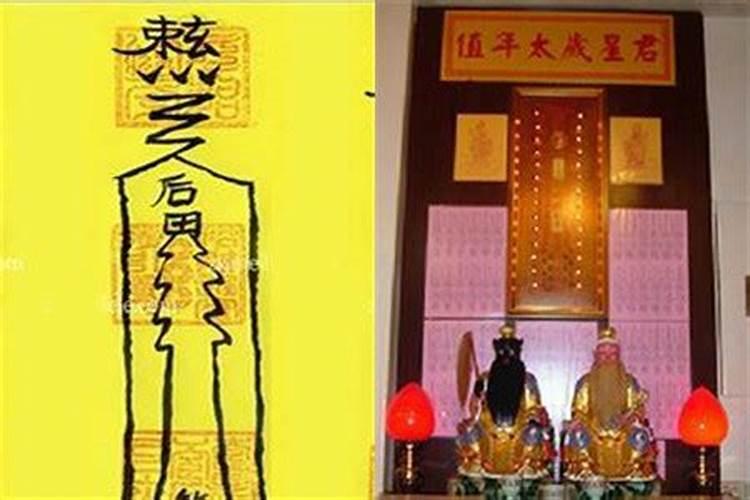 冲太岁、刑太岁、害太岁、破太岁、怎么回事？