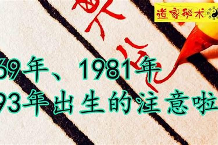 1969年属鸡女2024年全年运势及每月运势