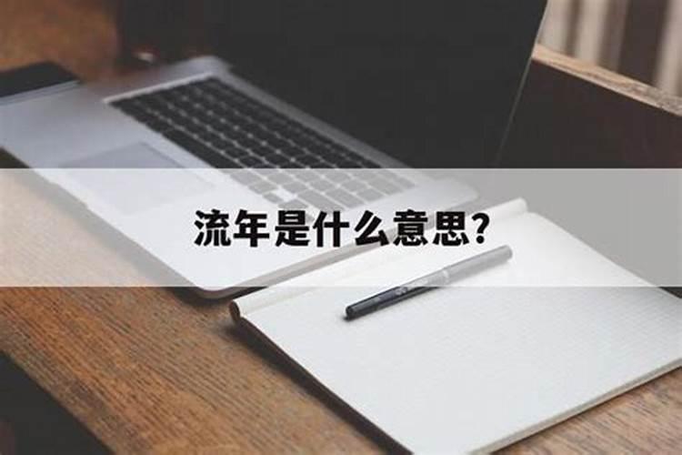 2023年大运在哪个方向 正北有利姻缘