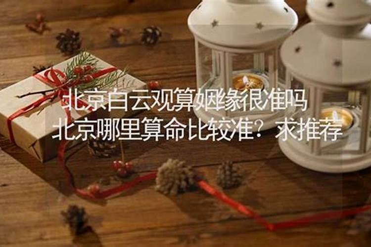 八字算命如何看婚姻宫