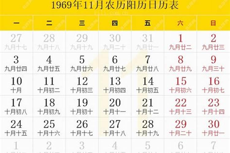 1969年十二月二十一日人的命运
