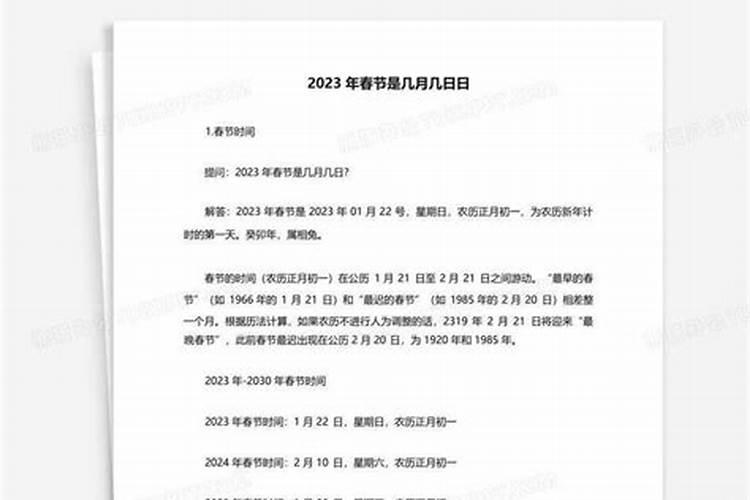 2025年小暑是几月几日