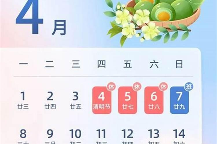 清明节法定假日几天？