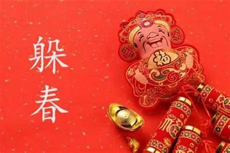 犯太岁在立春日怎么躲
