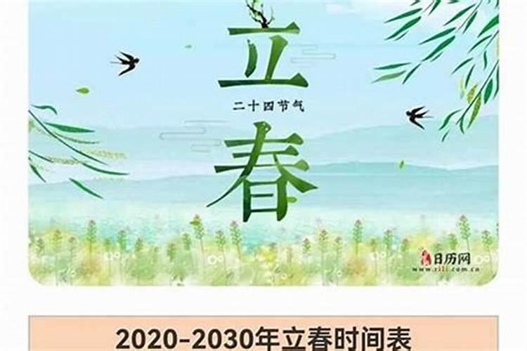 犯太岁立春日注意事项