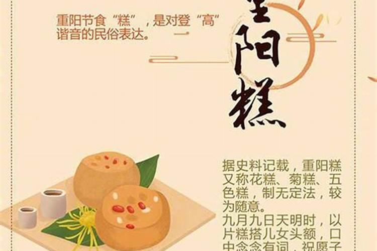 九九重阳的晚上不可以出门吗？出门登高要注意什么？