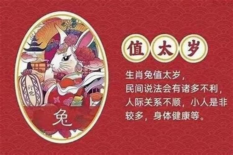 2023年犯太岁几月份最严重,兔年哪些月份犯太岁最严重