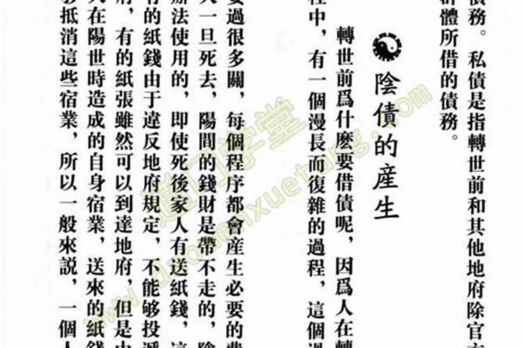 流年犯太岁如何快速化解