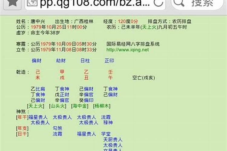 四柱八字排盘详批(来看看排八字的详细图解过程)