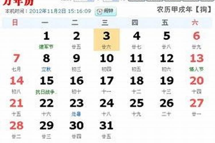 8.12是什么日子