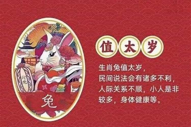 拜太岁上午还是下午好
