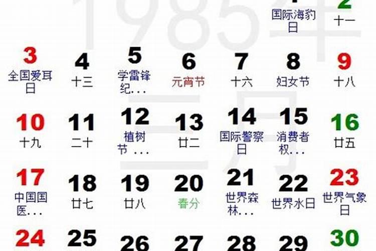 请问农历1985年5月27日出生的人命运如何