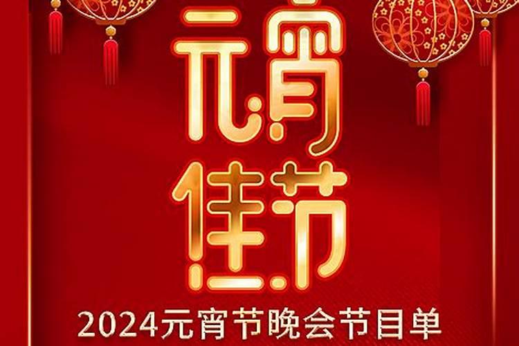 稷山县首届少儿春晚什么时候开始