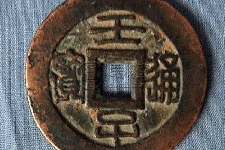 男72年正月初八生的八字运程,流年运程如何？壬子年生欠受生钱八万贯...