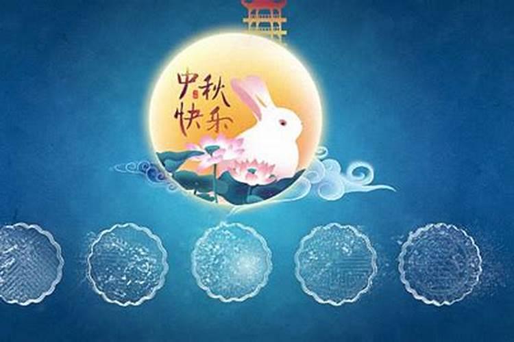 1999年的中秋节是几月几号？