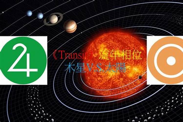 八字流年是什么意思