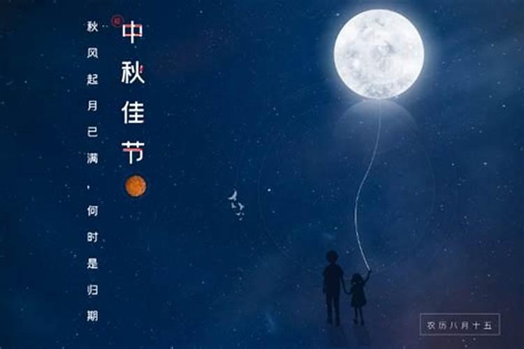 四川资阳市安岳县秋节的习俗