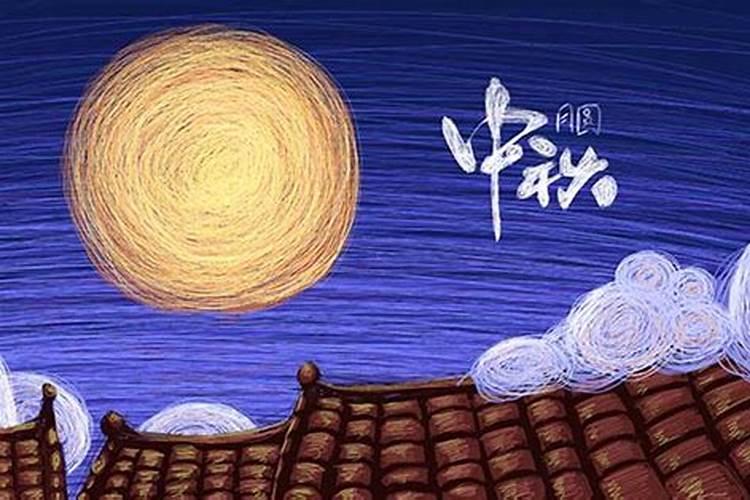 家乡的风俗作文300字左右中秋节