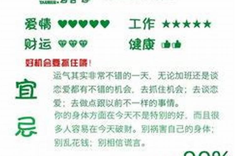 今日天秤座运势查询女,天秤座今日运势超准了