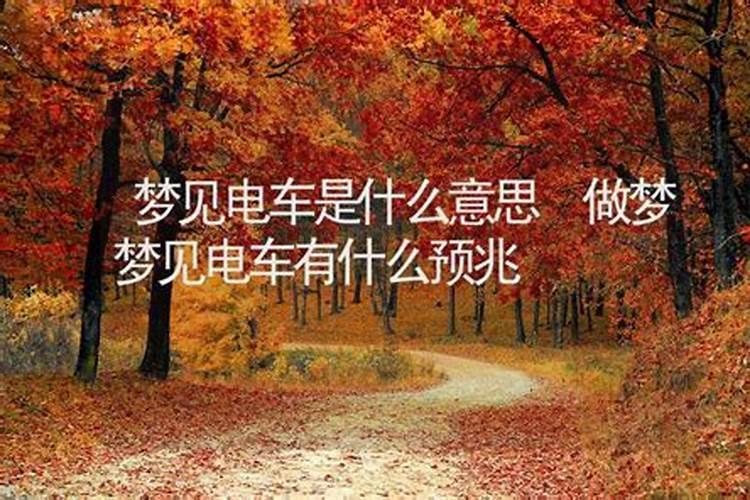 犯太岁是科学还是迷信