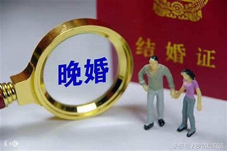 什么八字女嫁比自己小的男人 日支食神晚婚晚育