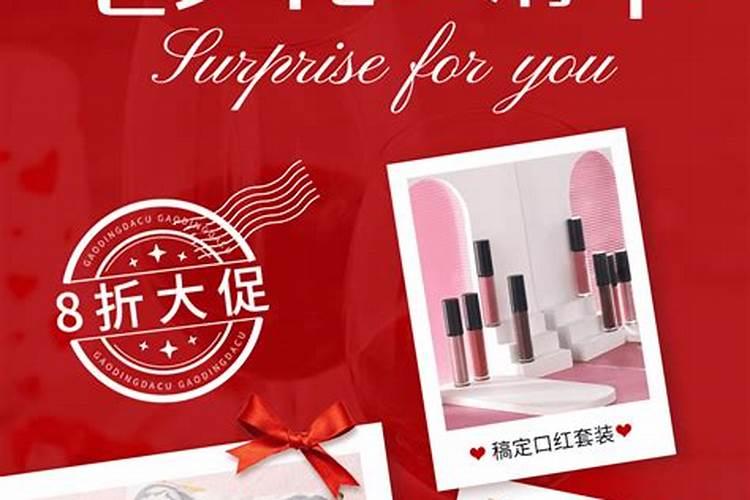 我是开饭店的七夕节该送顾客点什么礼物呢？