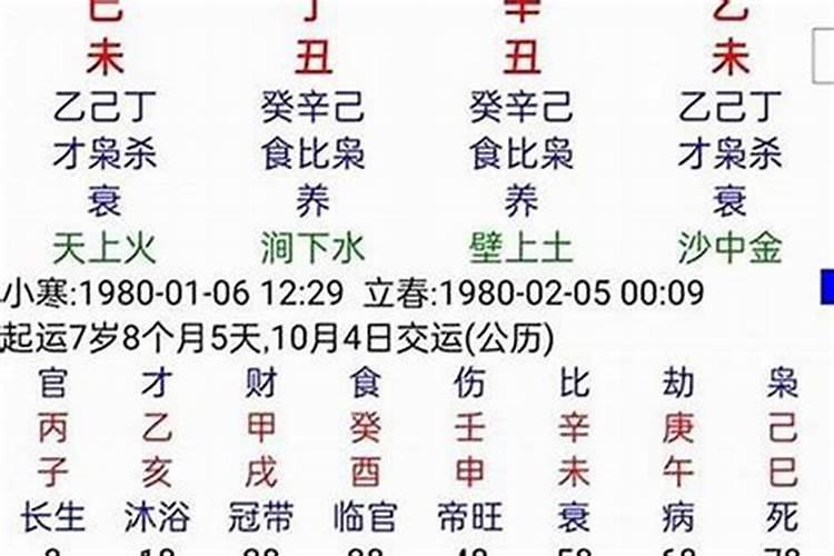 八字算命十年大运 生辰八字算命十年大运？