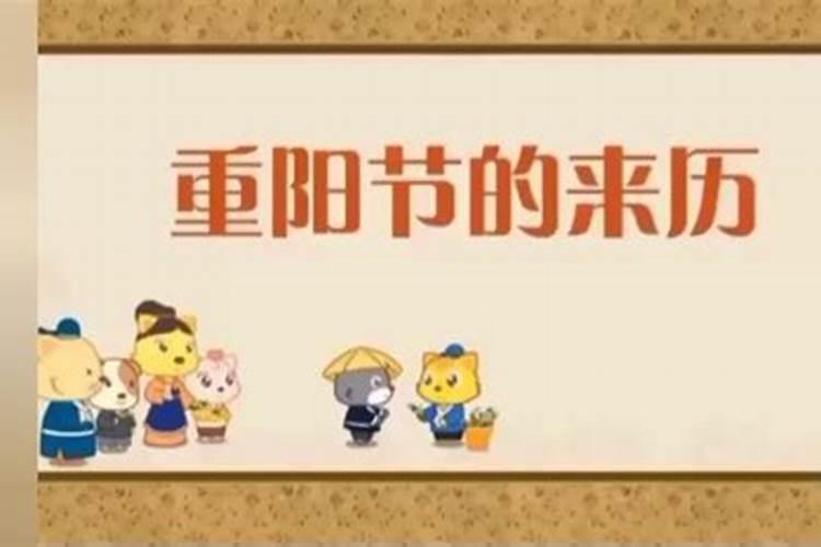 重阳节几岁开始过