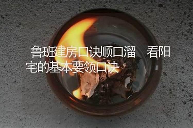 建房口诀有哪些？老祖宗的口诀来了