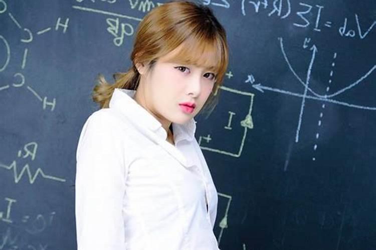 梦见漂亮女老师讲课的预兆