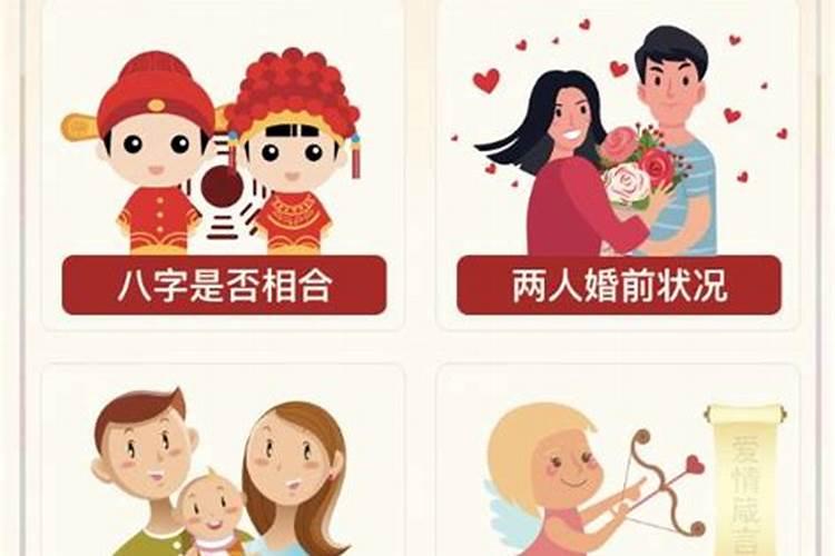八字合婚多少分可结婚八字合婚的起源