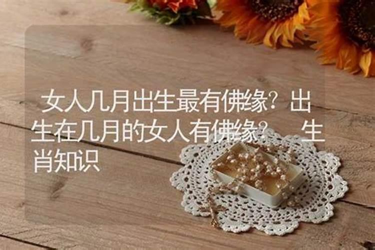 算命的说我命中带观音,是指什么？好的还是不好的？