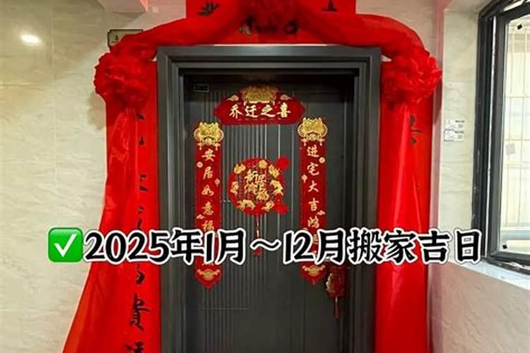 搬家一定要选日子吗