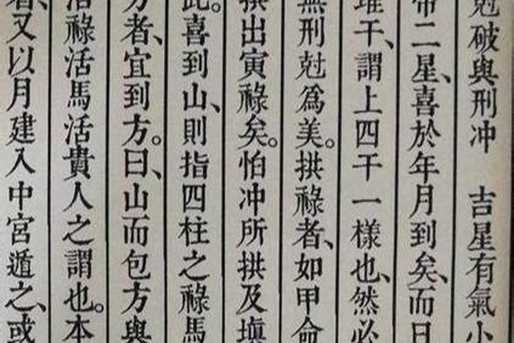 择日择吉正确的方法及误区