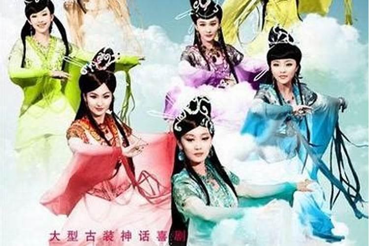 梦见七仙女是什么意思？