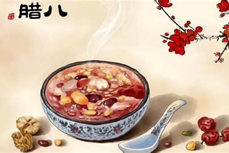 腊八节的风俗及寓意
