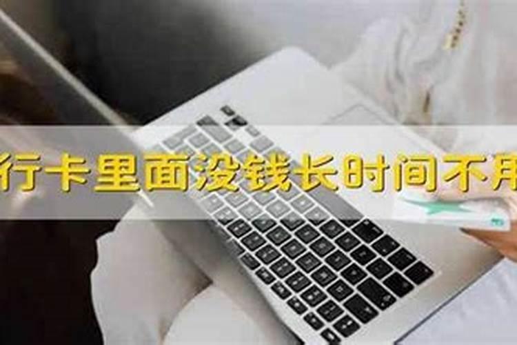 房子风水不好 不去居住还会对人有影响吗