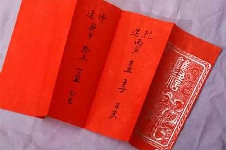 生辰八字怎么写范本？