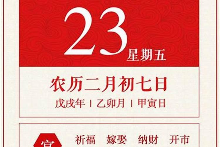 农历三月十五搬家好不好