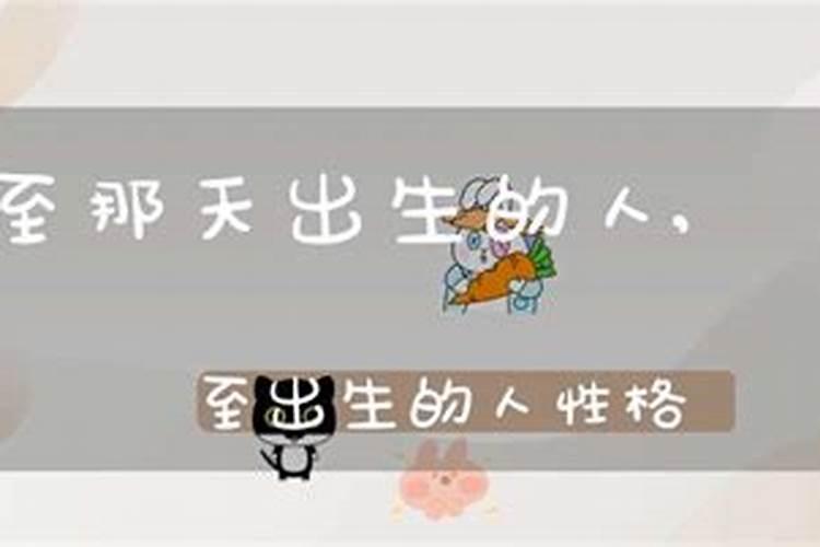 夏至出生的男孩性格应该如何取名