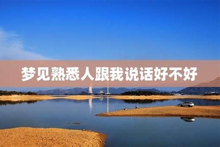 梦见和别人打招呼别人不理我是什么意思