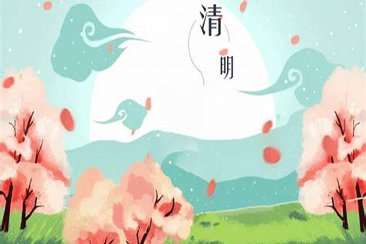 清明节 日记