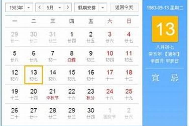 1983年属猪的是什么命