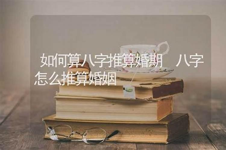 ...给出的生辰八字就知道人已经去世了,是怎么看出来的？