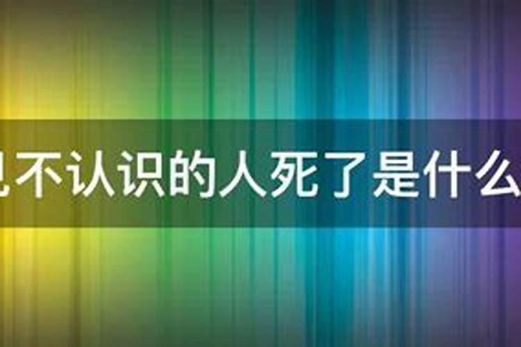 为什么看相的,你报给他一个生辰八字,他能知道对方是生是死